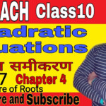 Class10 Math Chapter 4 Part 7 Quadratic Equations Ex 4 4 Solutions